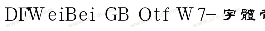 DFWeiBei GB Otf W7字体转换